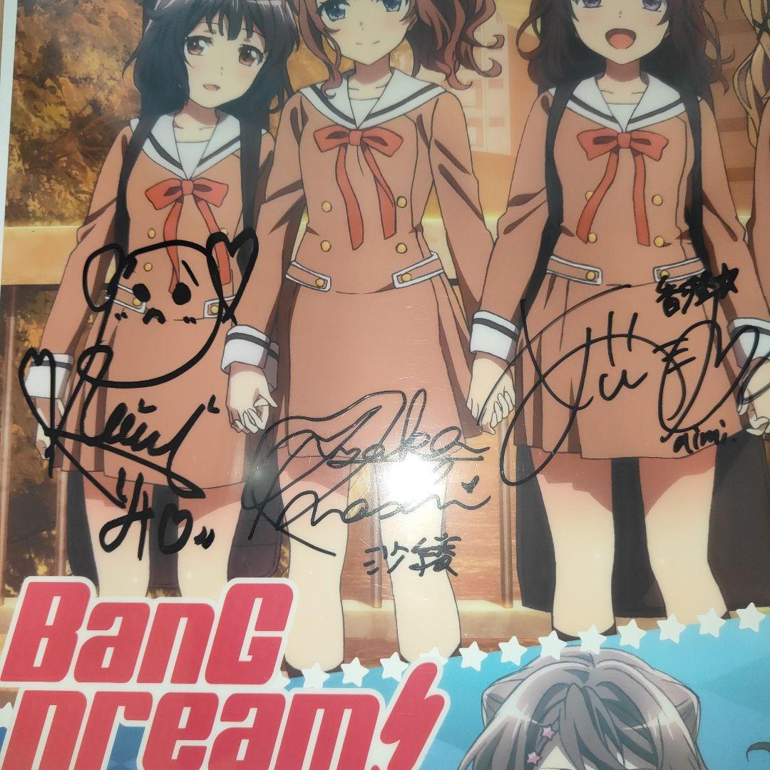当選品 BanG Dream! Poppin'Party直筆サイン入りポスター BanG Dream