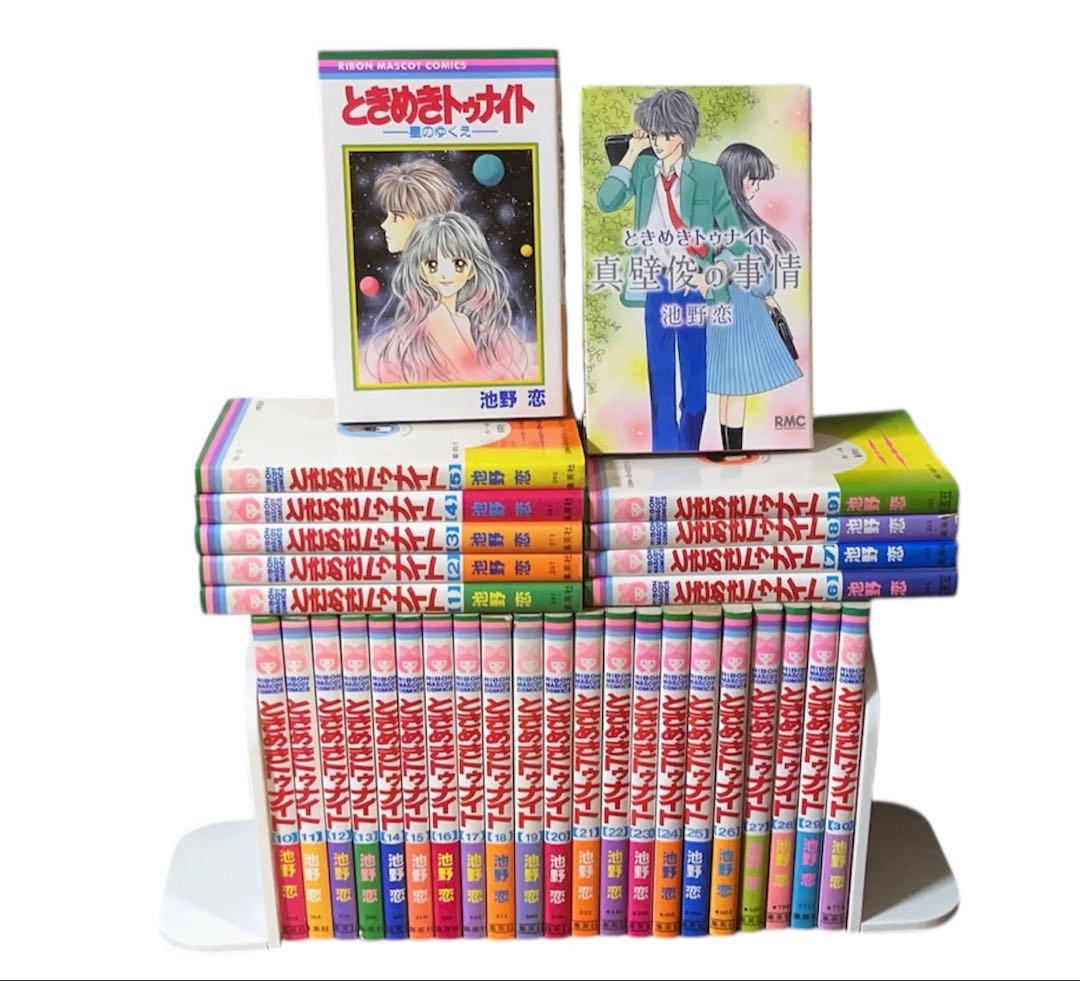 ときめきトゥナイト （池野恋） 全30巻＋1冊セット＋真壁俊の事情