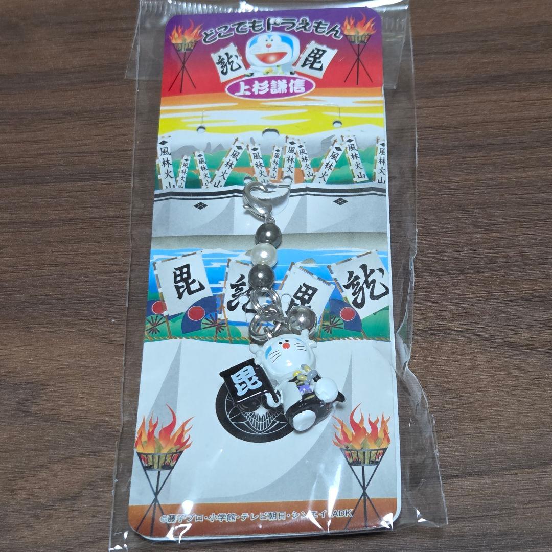ドラえもん】ご当地ストラップ(上杉謙信&北海道限定)&セブン限定