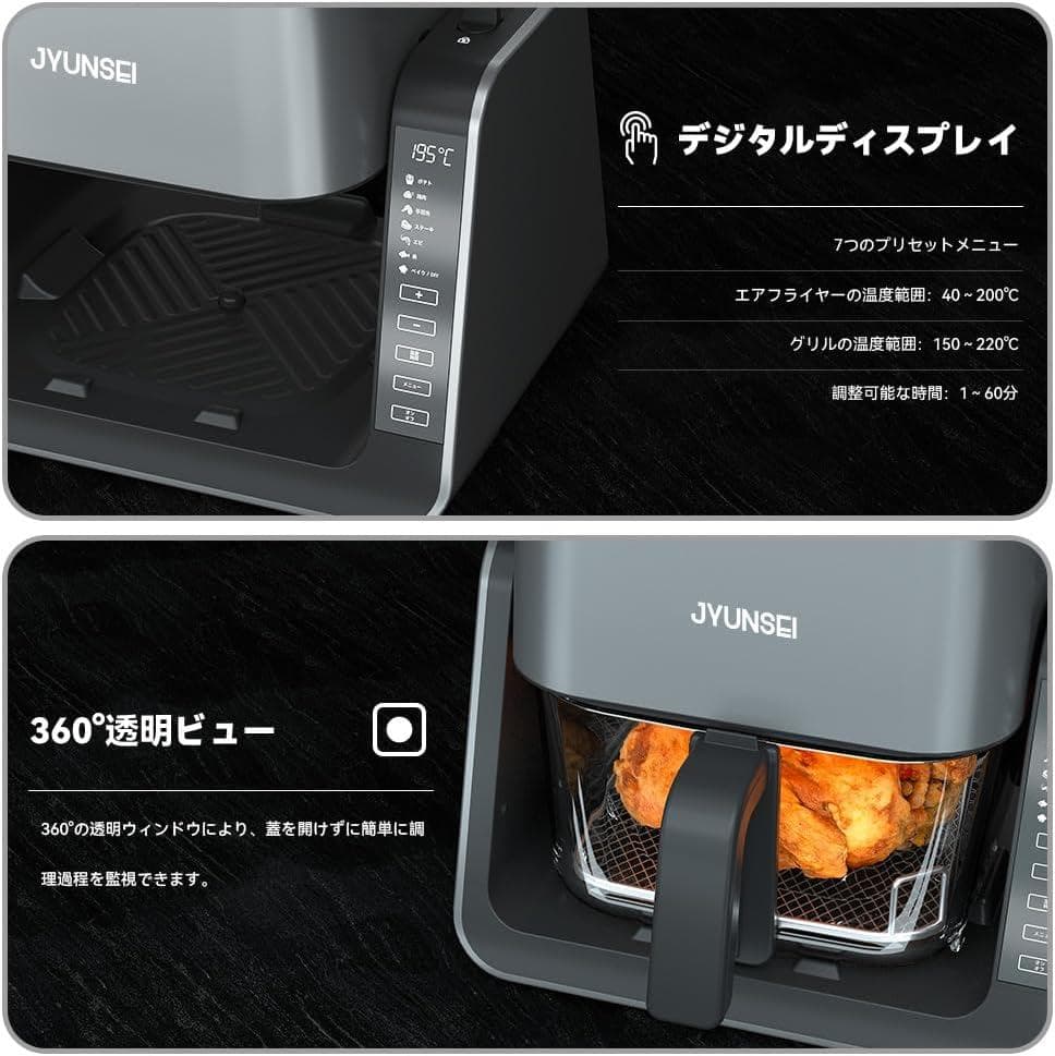 JYUNSEI ノンフライヤー エアフライヤー グリルパン 4L + 1.5L