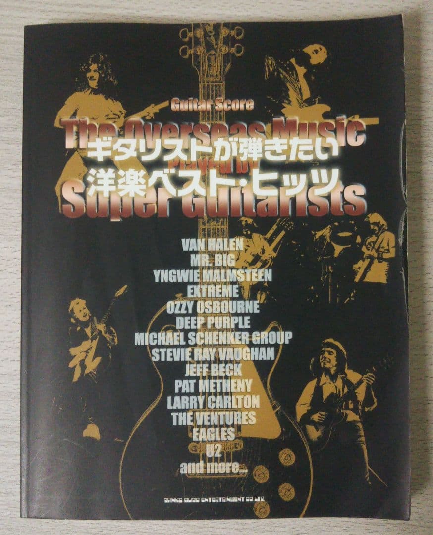 ギタリストが弾きたい洋楽ベスト・ヒッツ ギター・スコア ギタリストが弾きたい洋楽ベスト・ヒッツ |本 | 通販