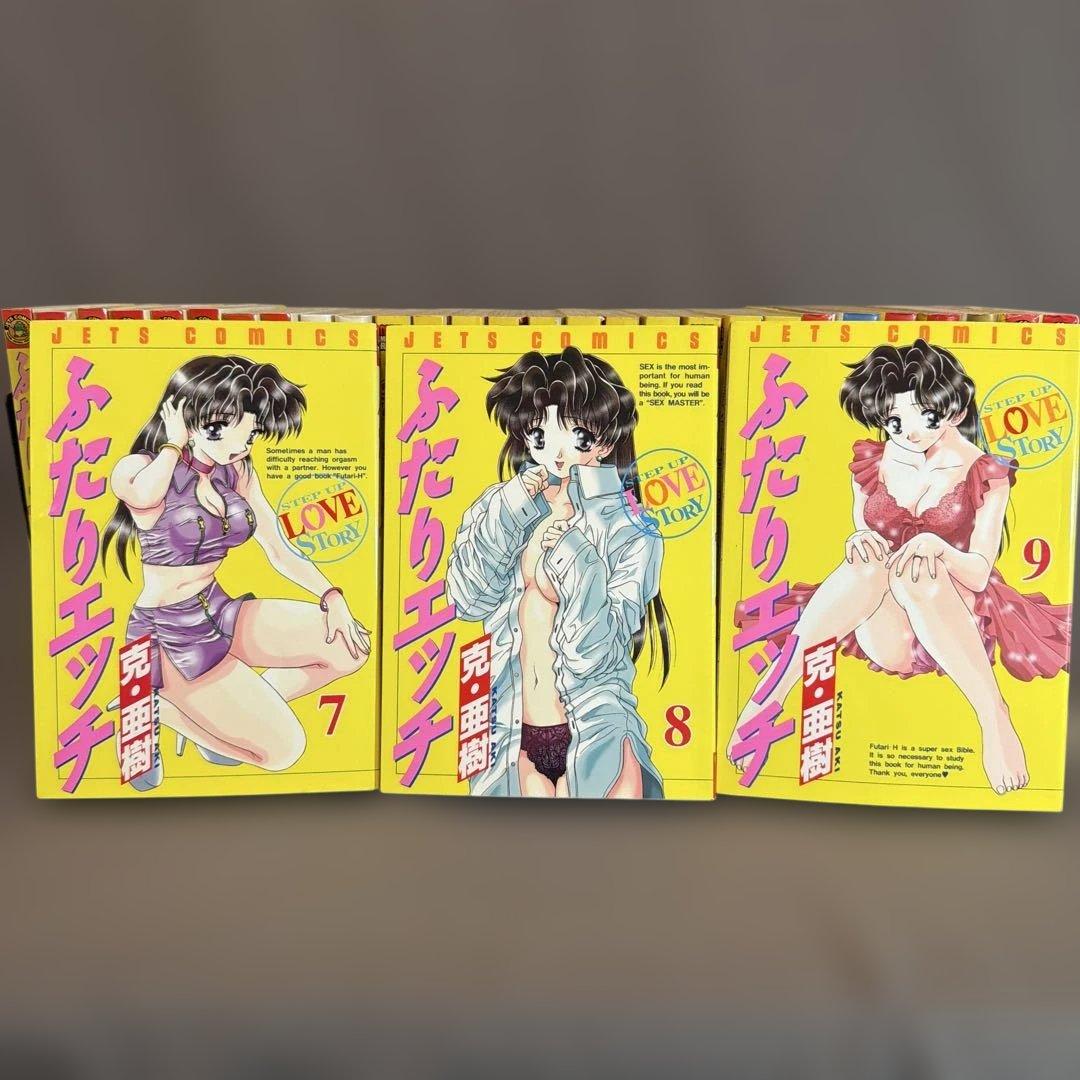 克・亜樹による漫画『ふたりエッチ』の単行本と関連書籍➕オマケ