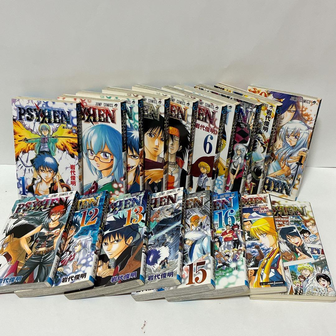PSYREN―サイレン― 全16巻 小説版 アナザー コール 2冊 - メルカリ