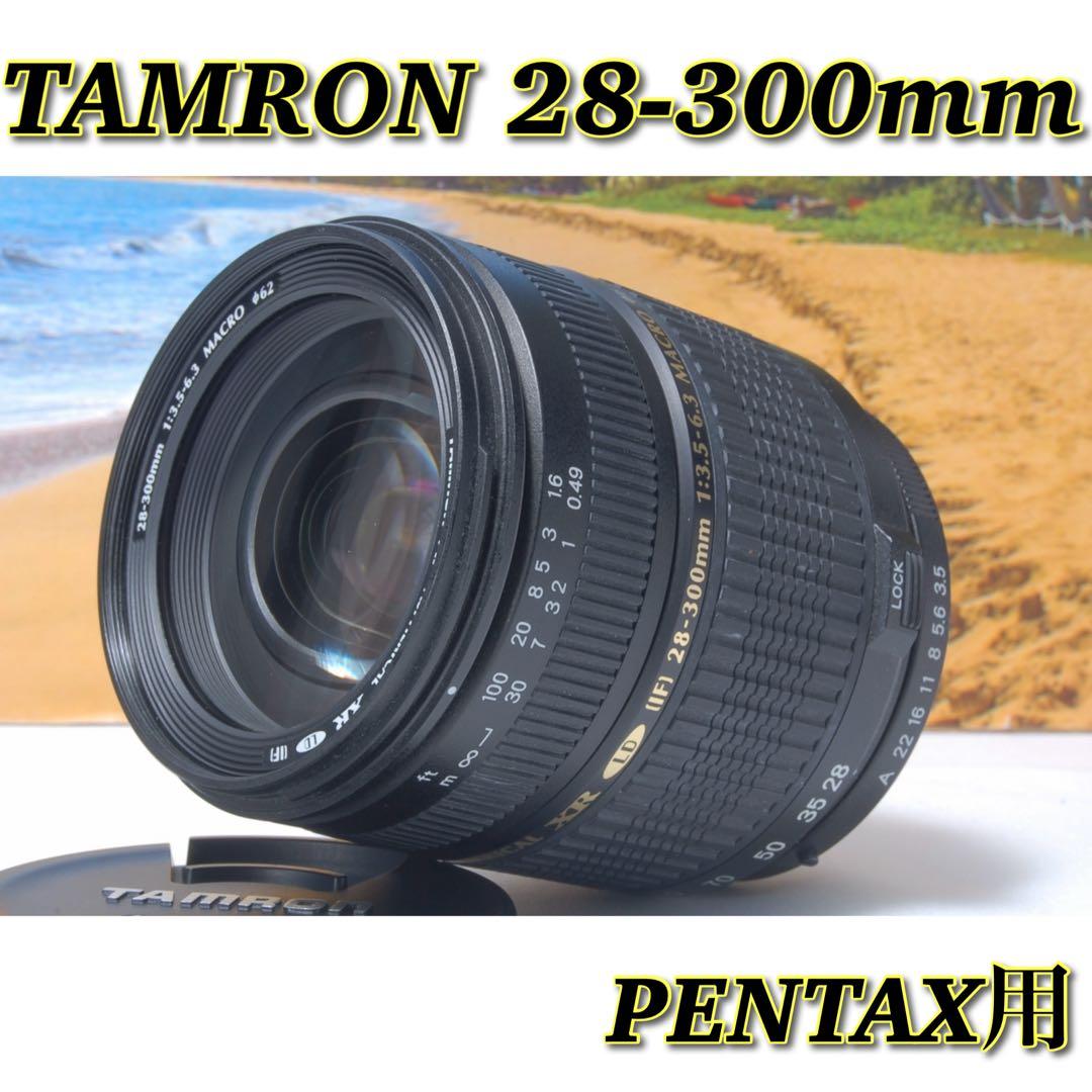 美品❤️PENTAX用 TAMRON　AF 28-300mm F/3.5-6.3