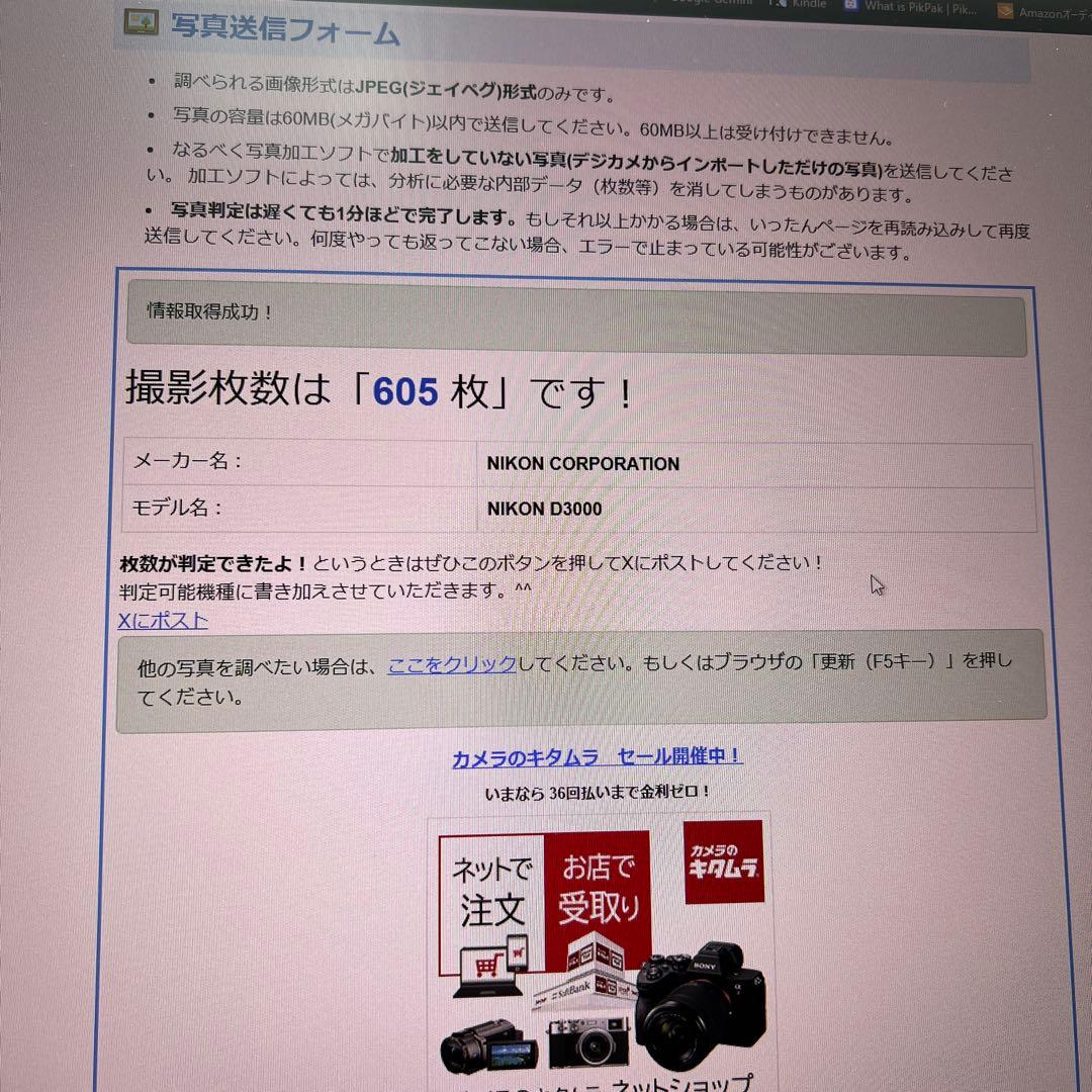 Nikon D3000 デジタル一眼レフカメラ シャッター数605枚 - メルカリ
