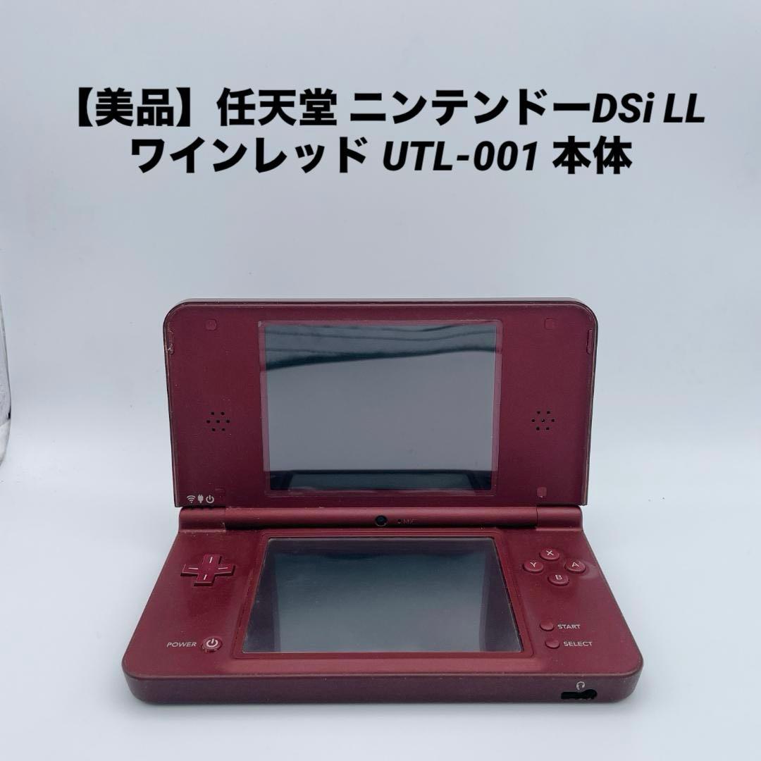 美品】任天堂 ニンテンドーDSi LL ワインレッド UTL-001 本体 - メルカリ