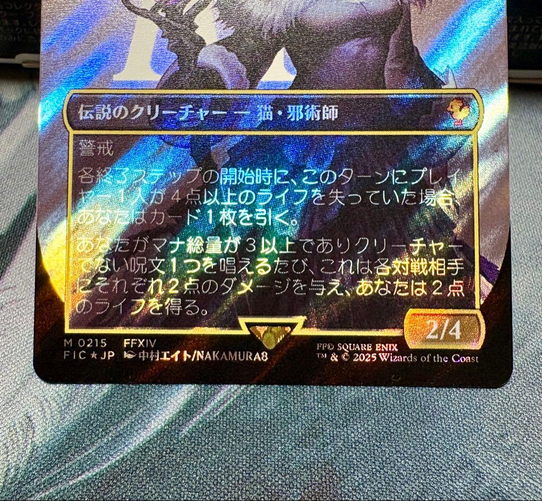 MTG 魔女、ヤ・シュトラ・ルル ボーダーレス サージfoil - メルカリ