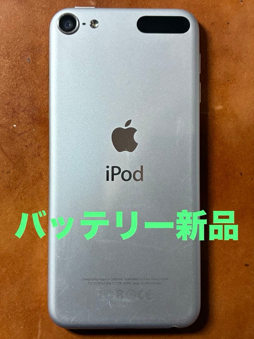 iPod touch 第6世代 128GB バッテリー新品 iPod Touch 6 7 バッテリー / ipodtouch touch6 アイポッド タッチ 第6