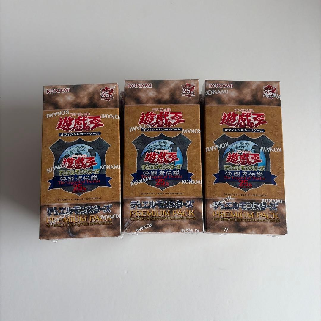 遊戯王 決闘者伝説25th PREMIUM PACK Amazon | 遊 戯 王 プレミアムパック-PREMIUM PACK 25周年記念-決闘者
