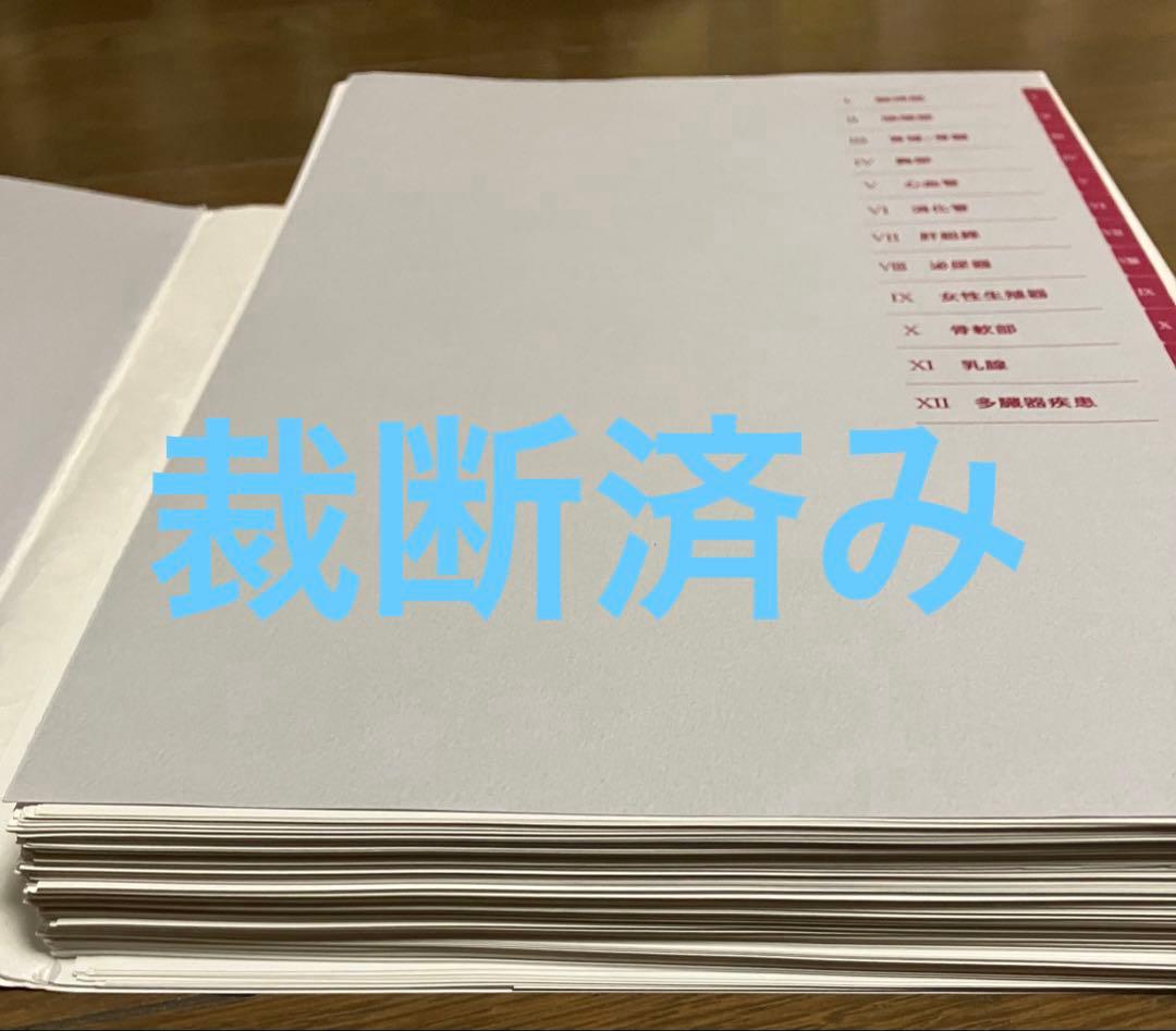 裁断済み】画像診断パワフルガイド 第2版 健康・医学 【裁断済み