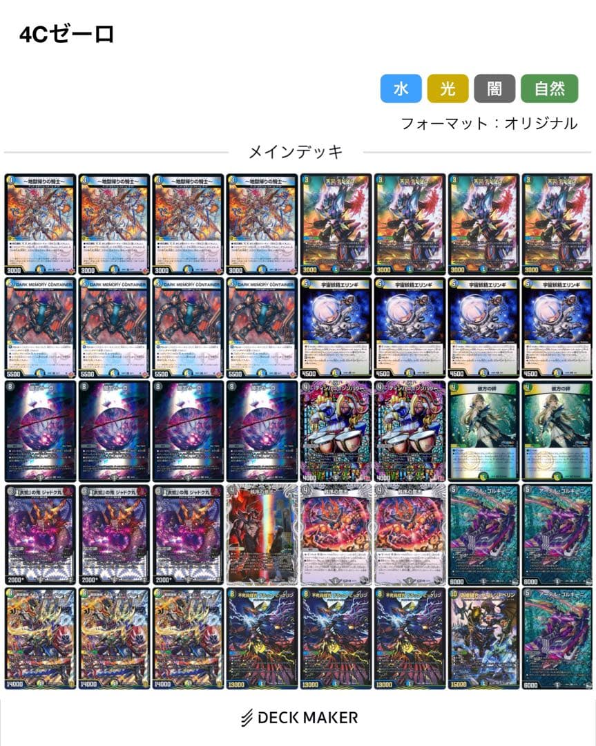 24h内発送】4Cゼーロ ドロマーゼーロ デッキ 調整パーツ付き - メルカリ