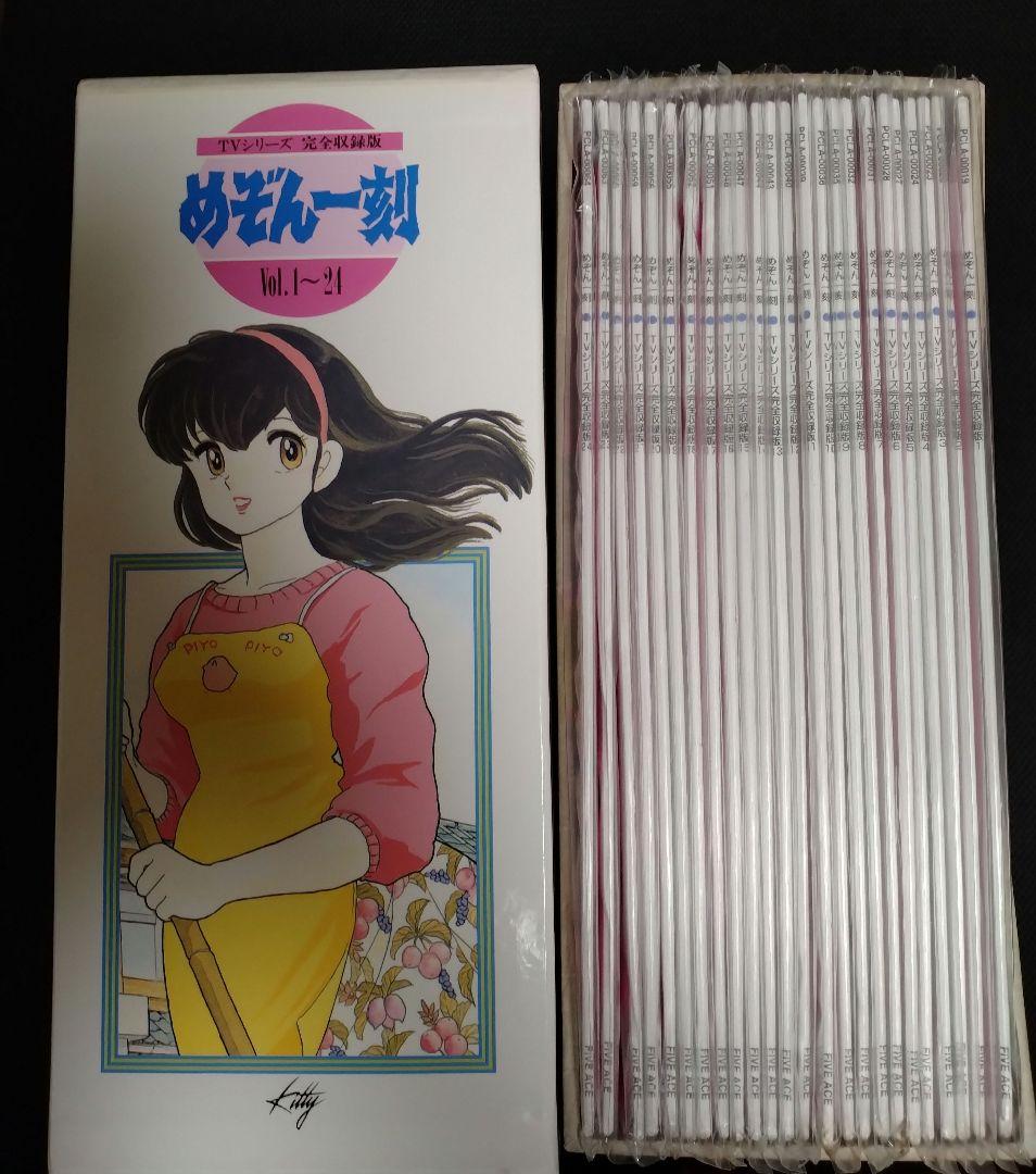 【新品未使用品】【LD めぞん一刻 TVシリーズ 完全収録版】