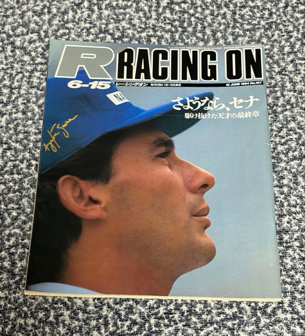 アイルトン・セナ 1994サンマリノGP 本 4冊set - メルカリ