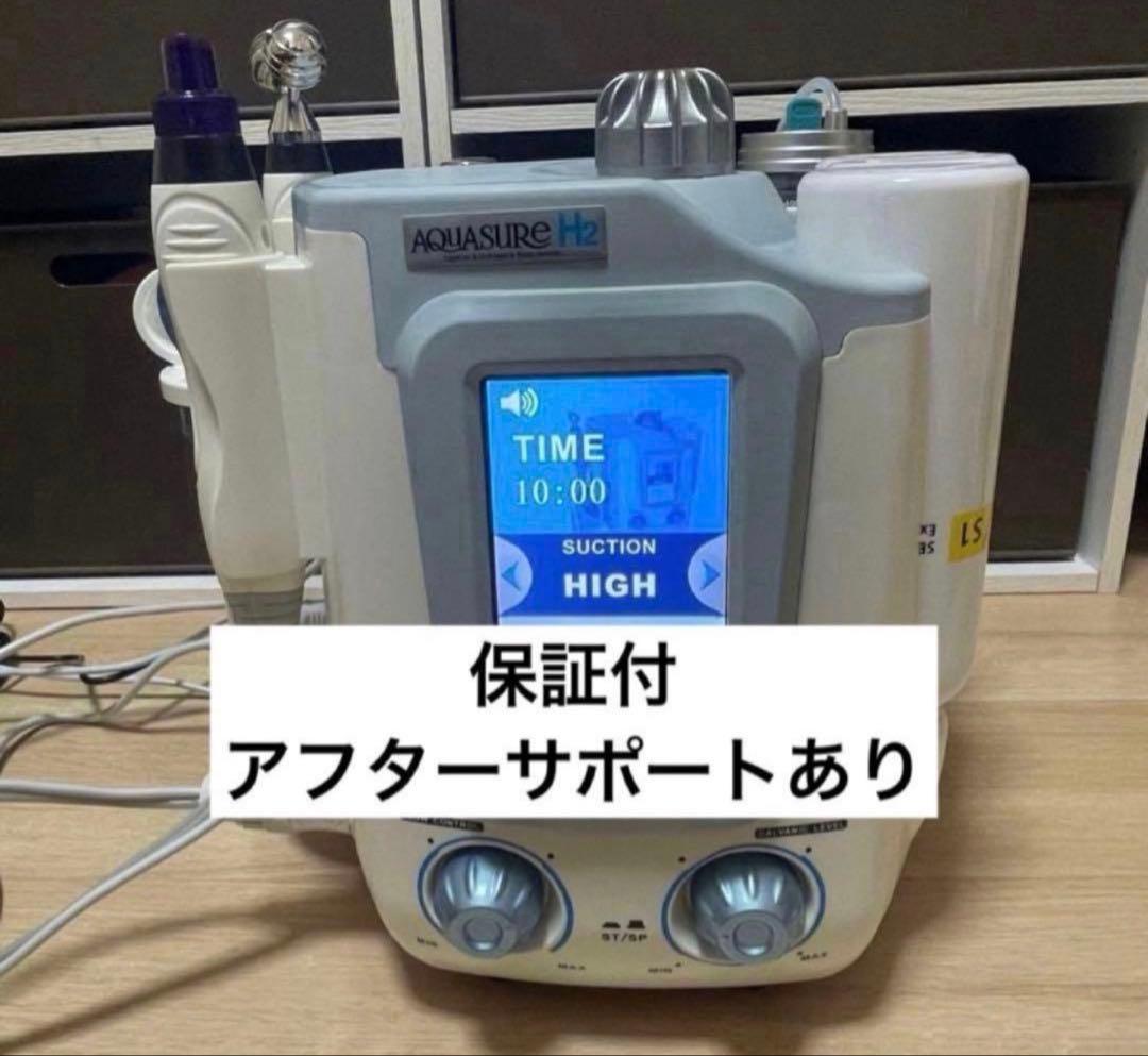 ハイドラフェイシャル 毛穴洗浄 アクアシェア 水素生成 - メルカリ