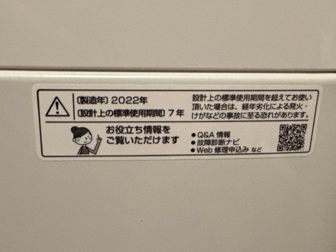 SHARP洗濯機 ES-GE6F-T [6.0kg]送料込