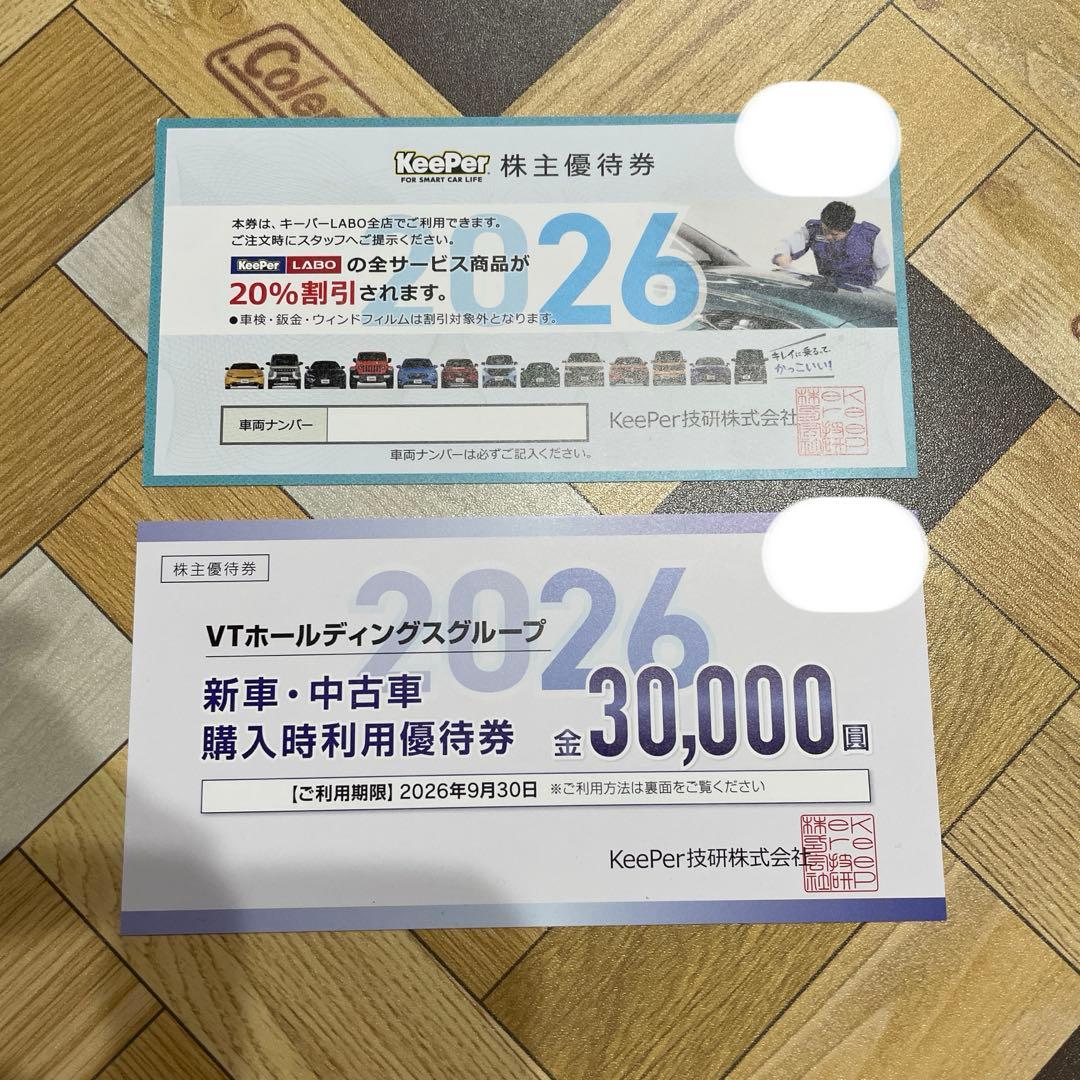 KeePer技研 20%割引券 VTホールディングス 優待券 - メルカリ