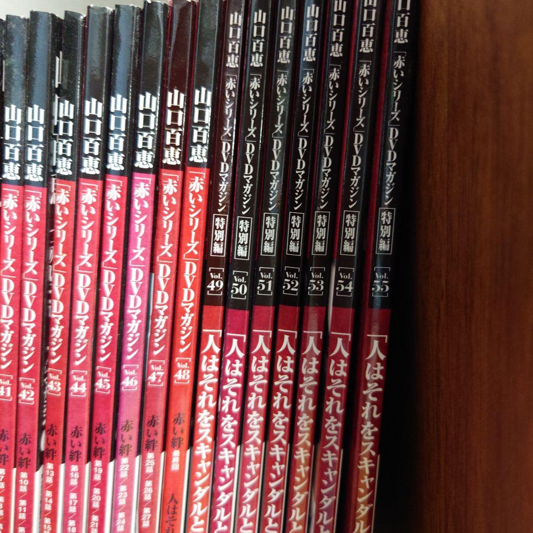 山口百恵 DVDマガジン全巻 - メルカリ