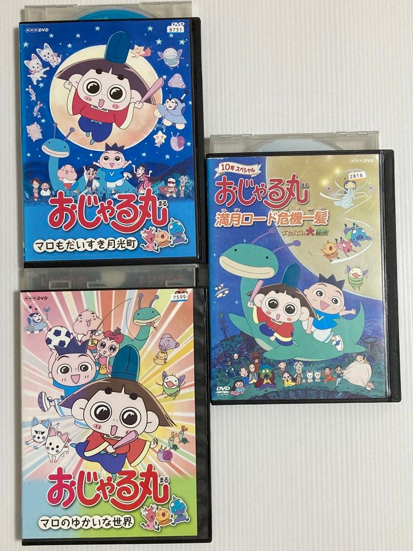 おじゃる丸のDVD3点セットです♪ - メルカリ