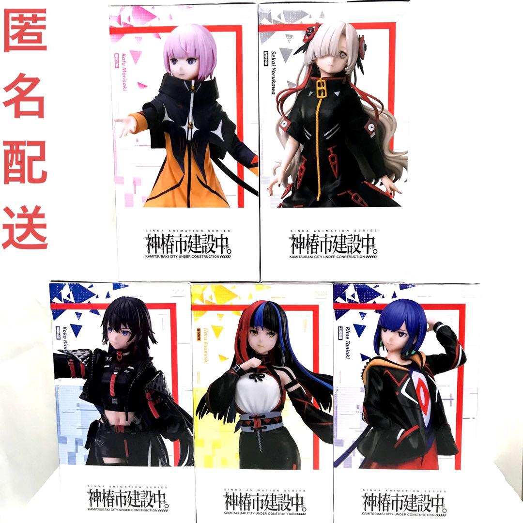 ラウンドワン限定 神椿市建設中。 フィギュア 5体セット - メルカリ