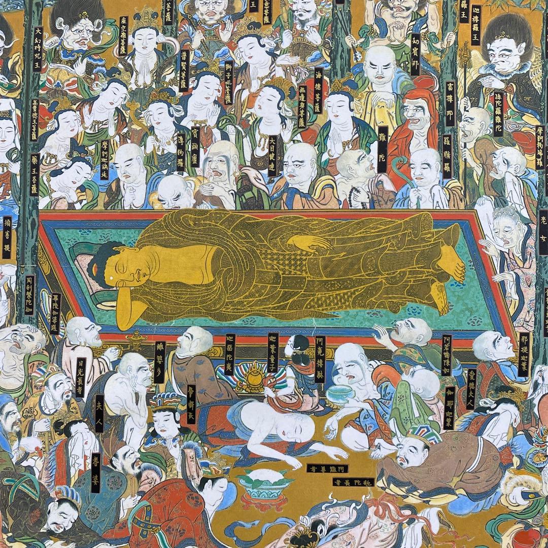 美品 掛け軸 仏画 大幅 釈迦 涅槃図 仏像 仏教美術 - メルカリ