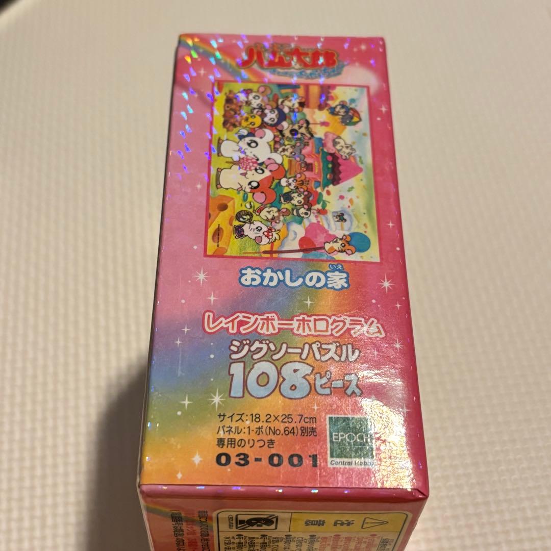 w*n様 【激レア・美品】とっとこハム太郎 おかしの家 ジグソーパズル