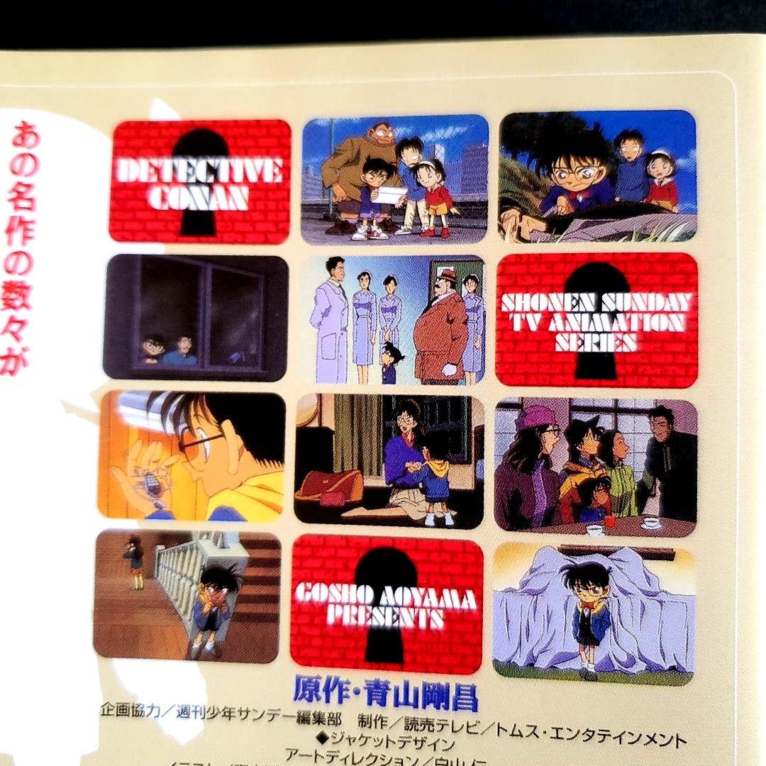 全巻セット 名探偵コナン Part4 DVD 追い詰められた名探偵 工藤有希子