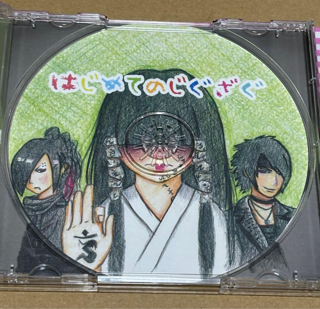 真天地開闢集団ジグザグ 廃盤CD はじめてのじぐざぐ（全13曲＋隠し