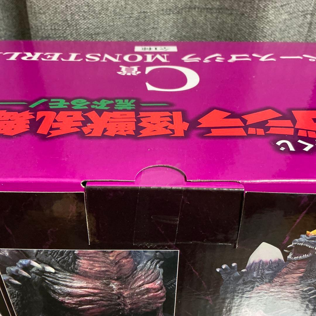 一番くじ ゴジラ 怪獣乱舞 -荒ぶるモノ- C＋D賞 MONSTERLISE