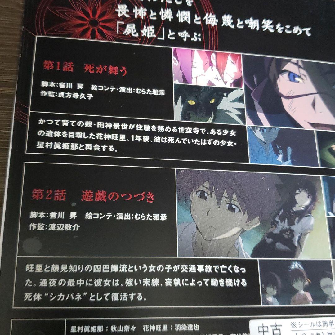 ふ84　屍姫 赫 [レンタル落ち] 全5巻セット