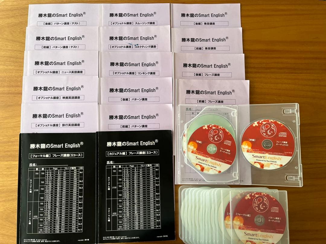 スマートイングリッシュSMART English 勝木龍コンプリートセット