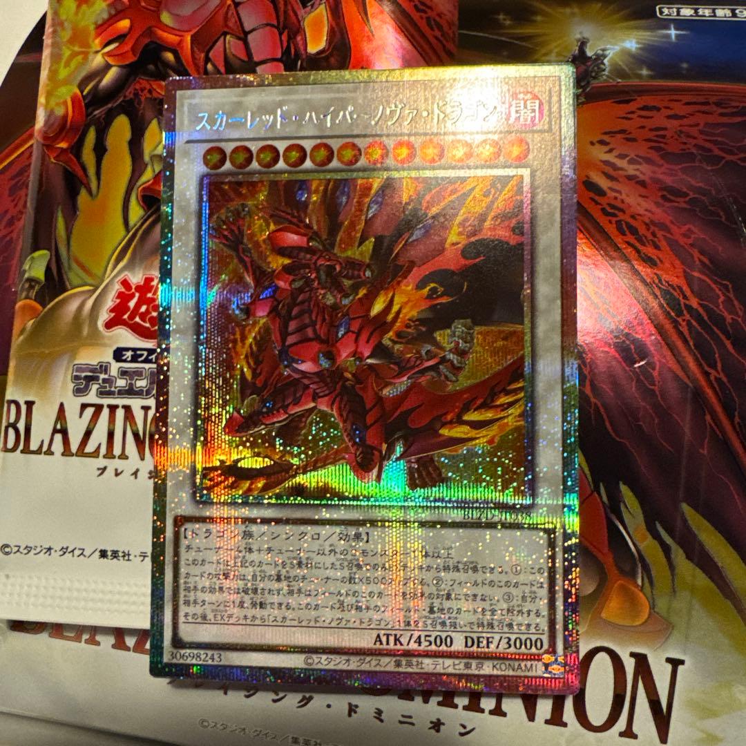 スカーレッド・ハイパー・ノヴァ・ドラゴン プリシク - メルカリ