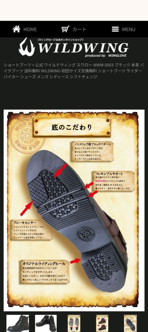 ワイルドウィング バイクブーツ スワロー WWM-0003 黒 25.5cm