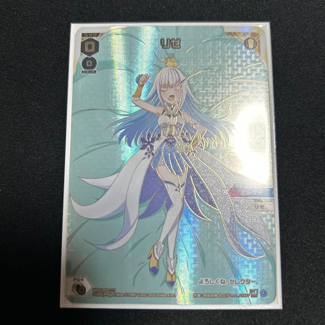 playa / yuiave 7inch Mondo Riddim Trash