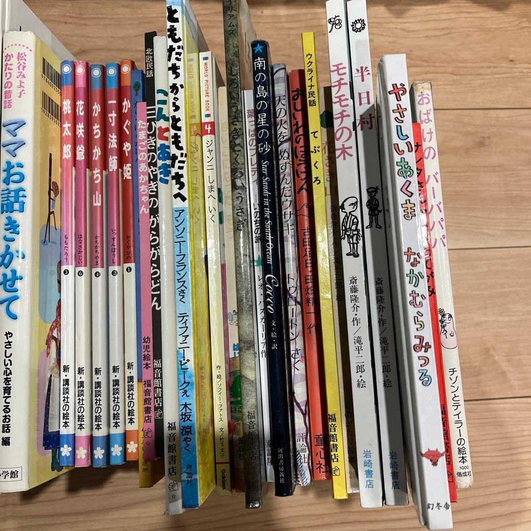 セット 54冊 絵本 名作 まとめ売り 幼児 3歳 4歳 5歳 未就学児