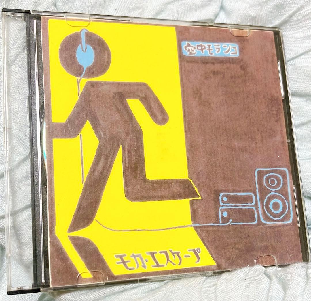 空中モランコ「モカ・エスケープ」大森靖子 自主製作盤 - メルカリ