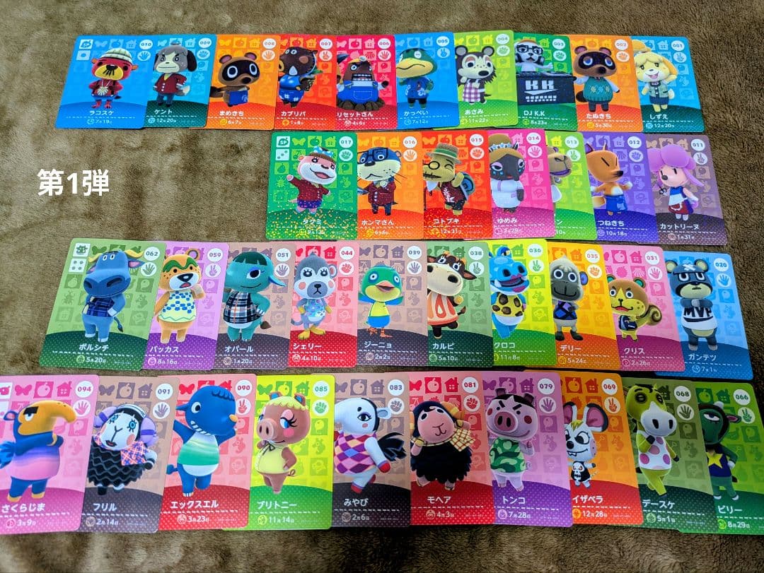H*o様 あつ森 amiibo カード まとめ売り 227枚 - メルカリ