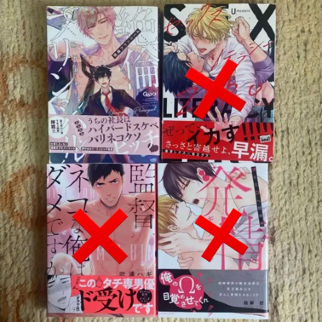 BL ・TL漫画 コミック