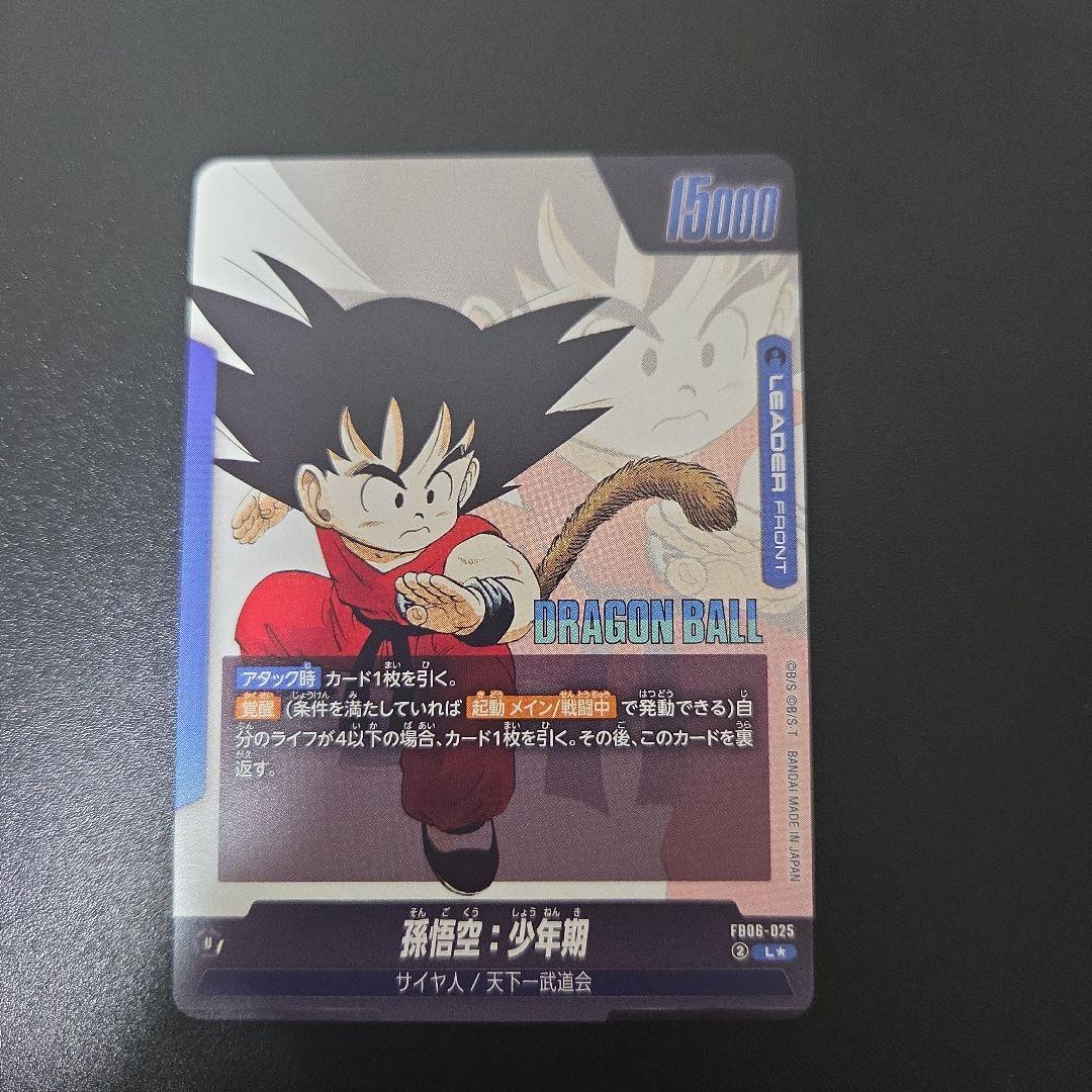 フュージョンワールド 孫悟空：少年期 リーダー パラレル - メルカリ