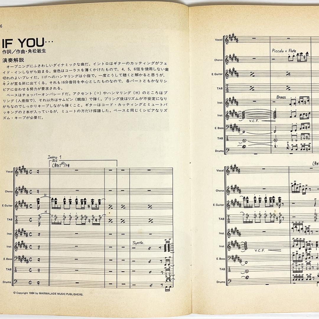 バンドスコア【角松敏生｜AFTER 5 CLASH】〜全10曲掲載 - メルカリ