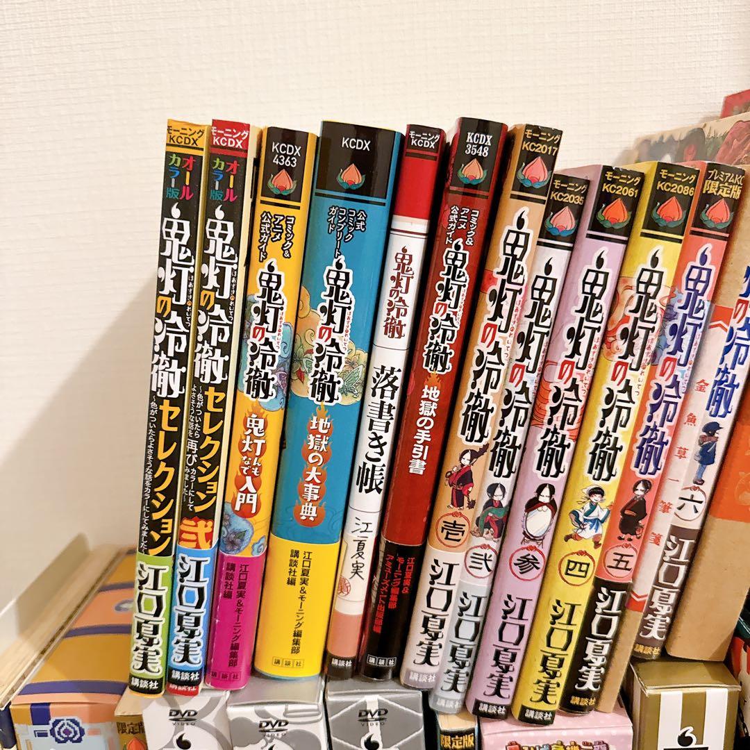 鬼灯の冷徹 全巻31巻セット+関連書籍6冊 限定版特典 CD DVD - メルカリ