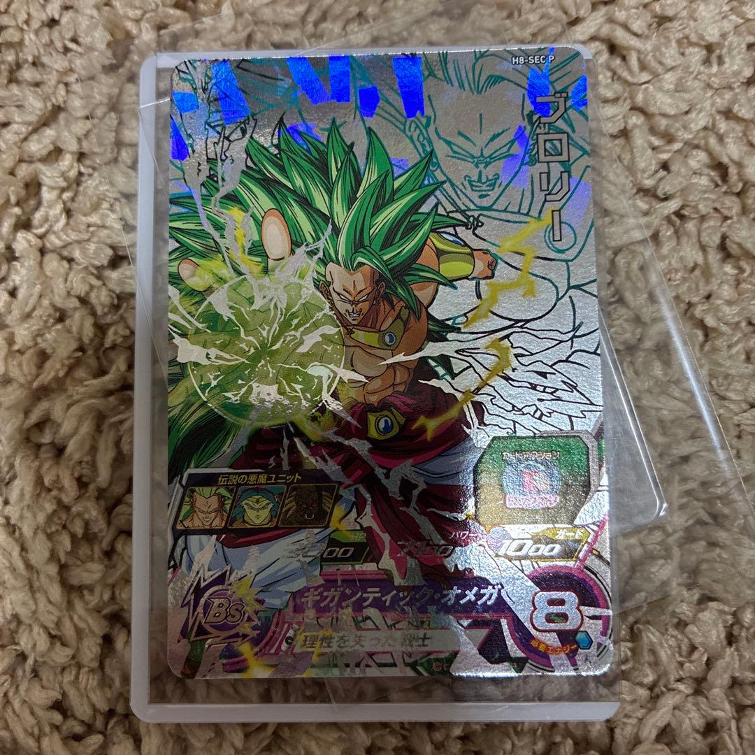 H8-SEC P ブロリー H8-SEC P ブロリー 理性を失った戦士 | DBH日和（ドラゴンボール