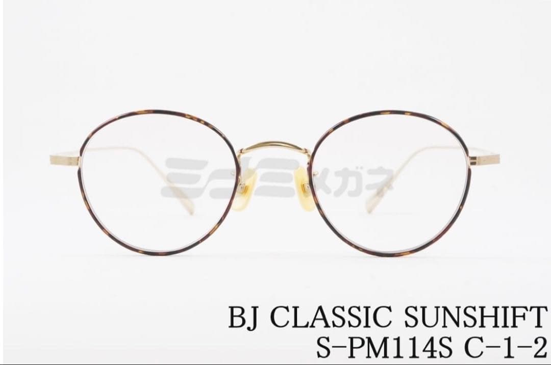 小物 BJ CLASSIC SUNSHIFT S-PM114S C-1-2 S-PM114S - PRODUCT | BJ CLASSIC COLLECTION