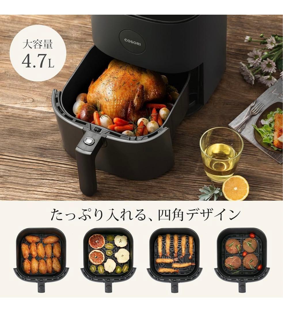 【COSORI】ノンフライヤー 4.7L 大容量 家庭用 ブラック 揚げ物
