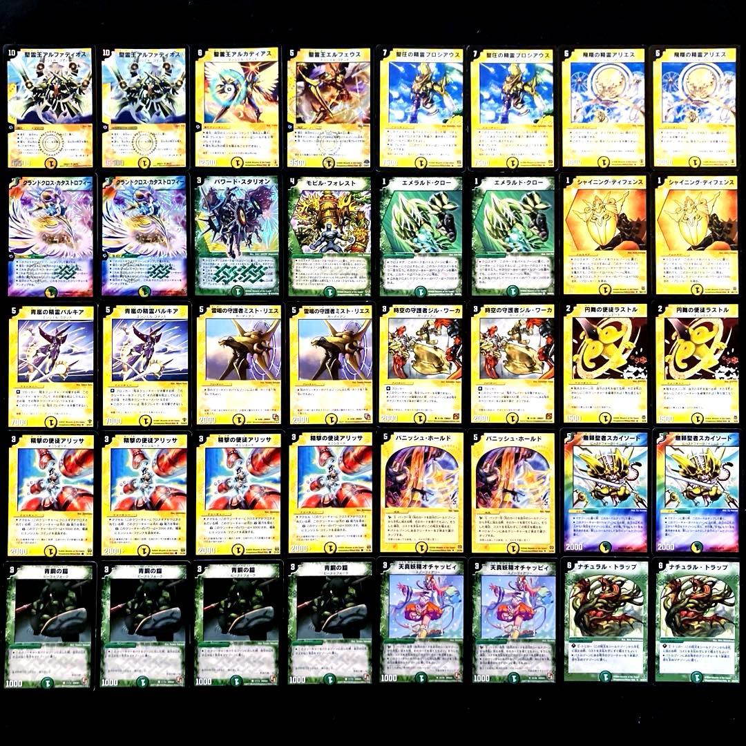 B-24 W(ホワイト)VS黒城戦デッキ 値下げ交渉大歓迎！！ - メルカリ