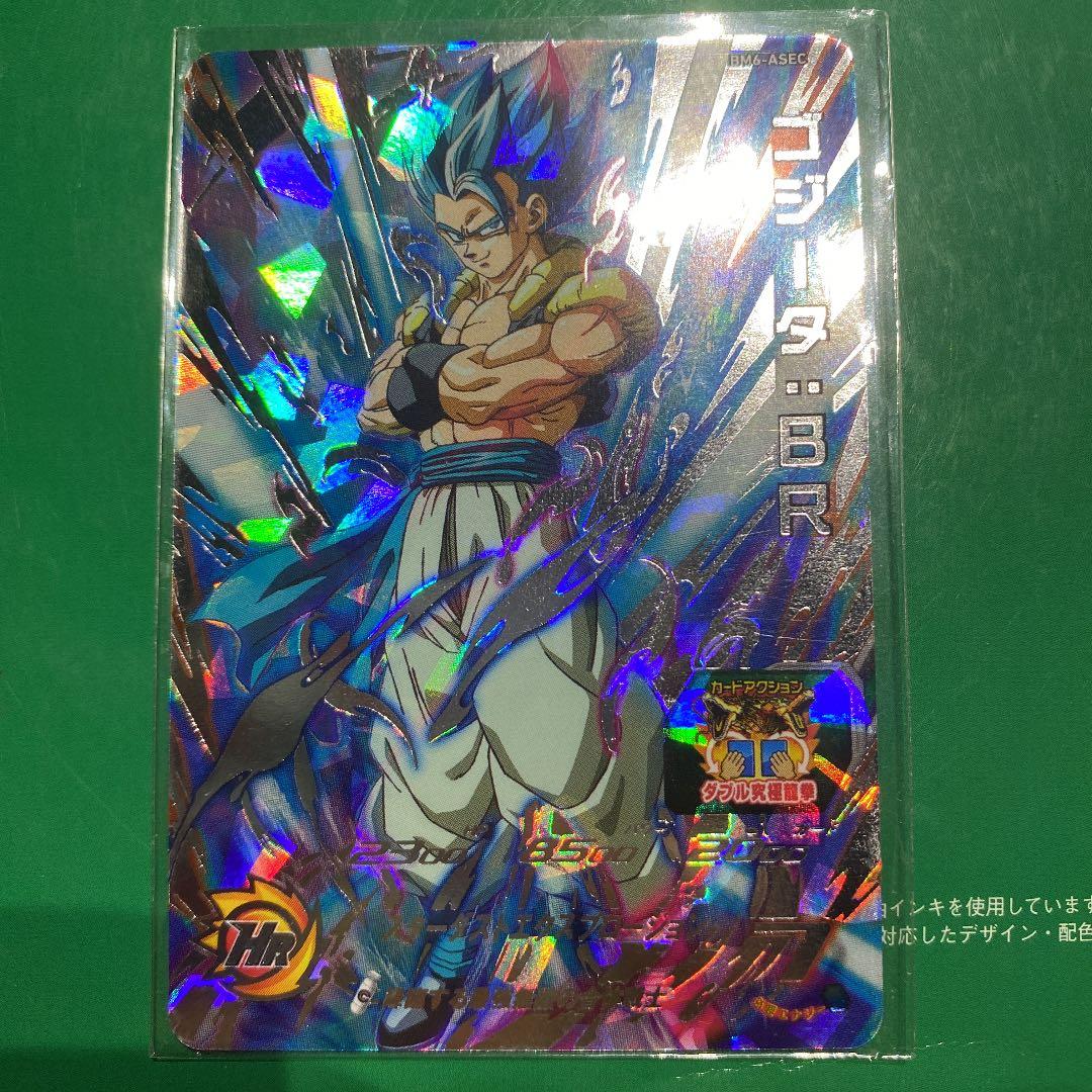 スーパードラゴンボールヒーローズ BM6 ベジットブルー