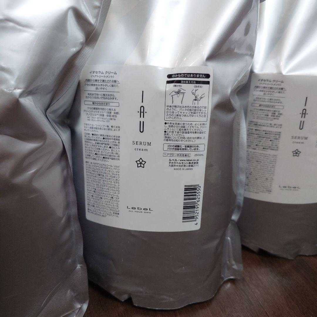 イオセラム シャンプー① トリートメント② 3本セット 2500ml 2.5L