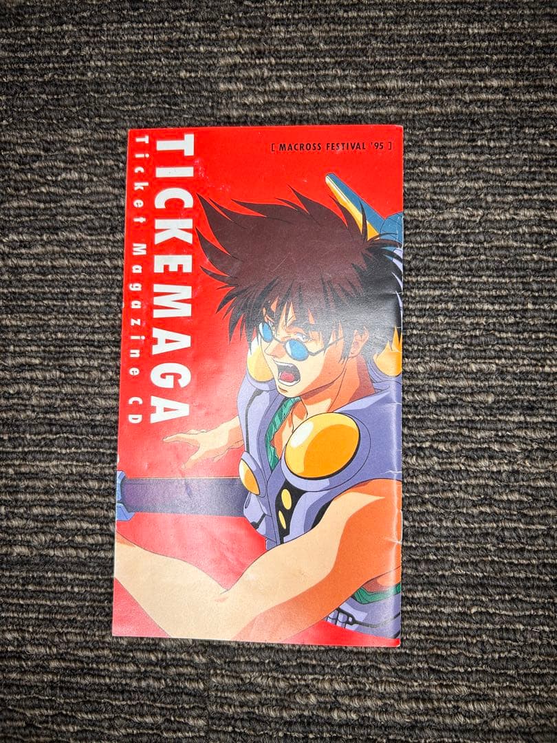 希少/冊子のみマクロスフェスティバル'95 チケマガ 冊子 マクロス7