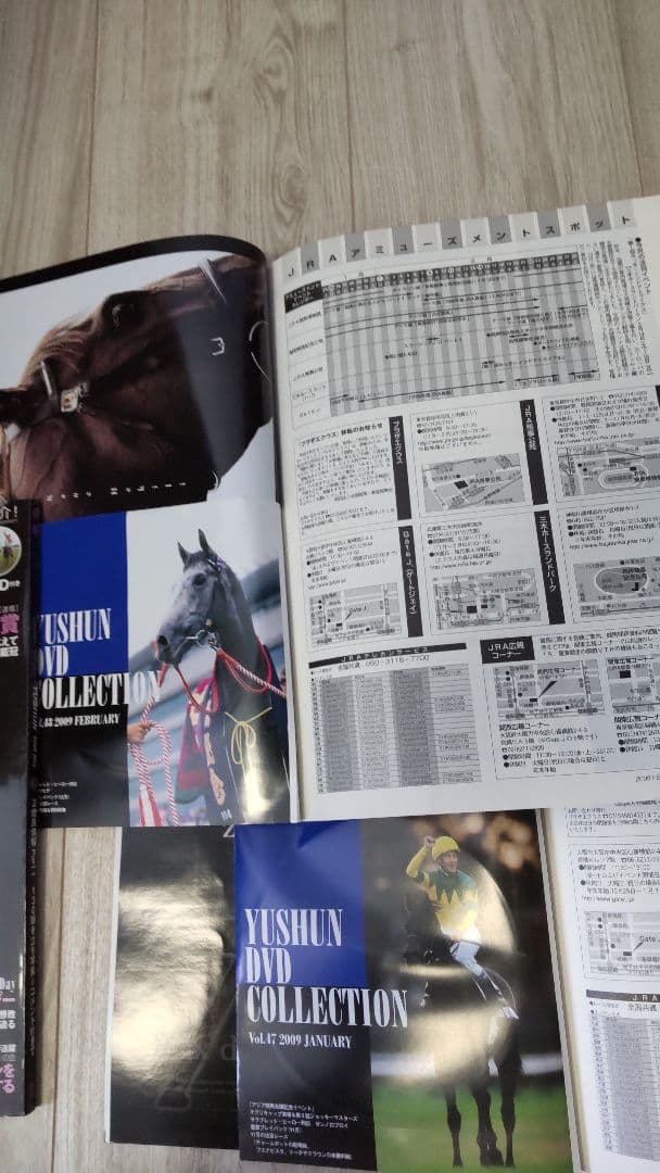 優駿2009年12冊セット(付録DVD付き)