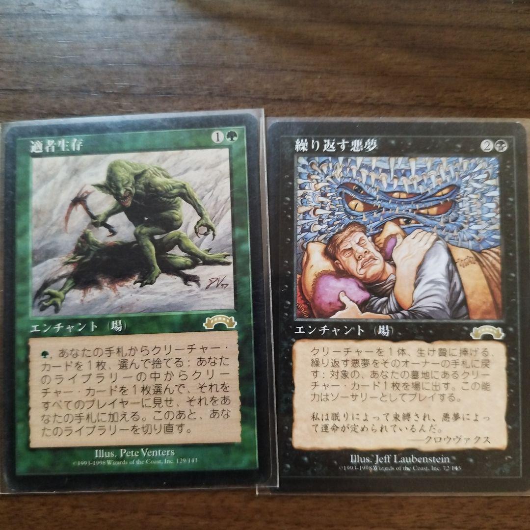 適者生存/Survival of the Fittest MTGギャザリング 適者生存 (Survival of the Fittest) · Exodus (EXO) #129 · Scryfall