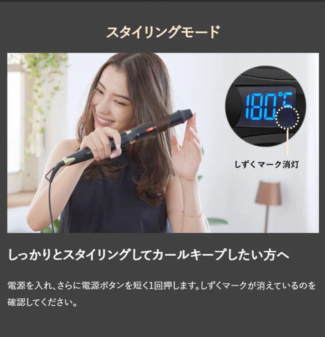 VEDA Smooth Curl 32mm カールアイロン